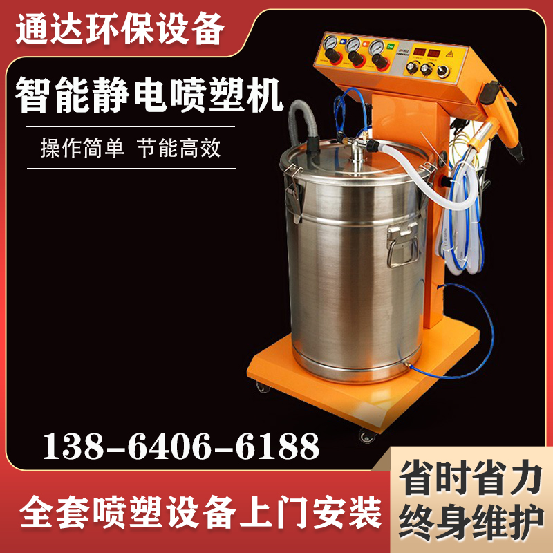 Electrostatic spray machine manually automatic powder coating plastic powder recycler powder spray powder powder spray room equipment