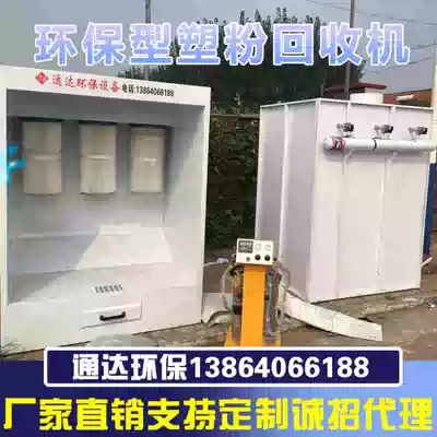 Plastic powder recycling cabinet direct sales powder spraying room high temperature paint room drying room powder recycling machine cloth bag dust blower