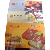 Hangzhou Insidious view card 100200300 Face value consumption can be replayed 9 fold self-free postage