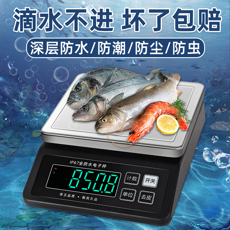 Commercial Professional Fully Waterproof Electronic Scale for Aquatic Products and Seafood Sorting, Accurate Weighing, Small Household Kitchen Scale for Food Weight