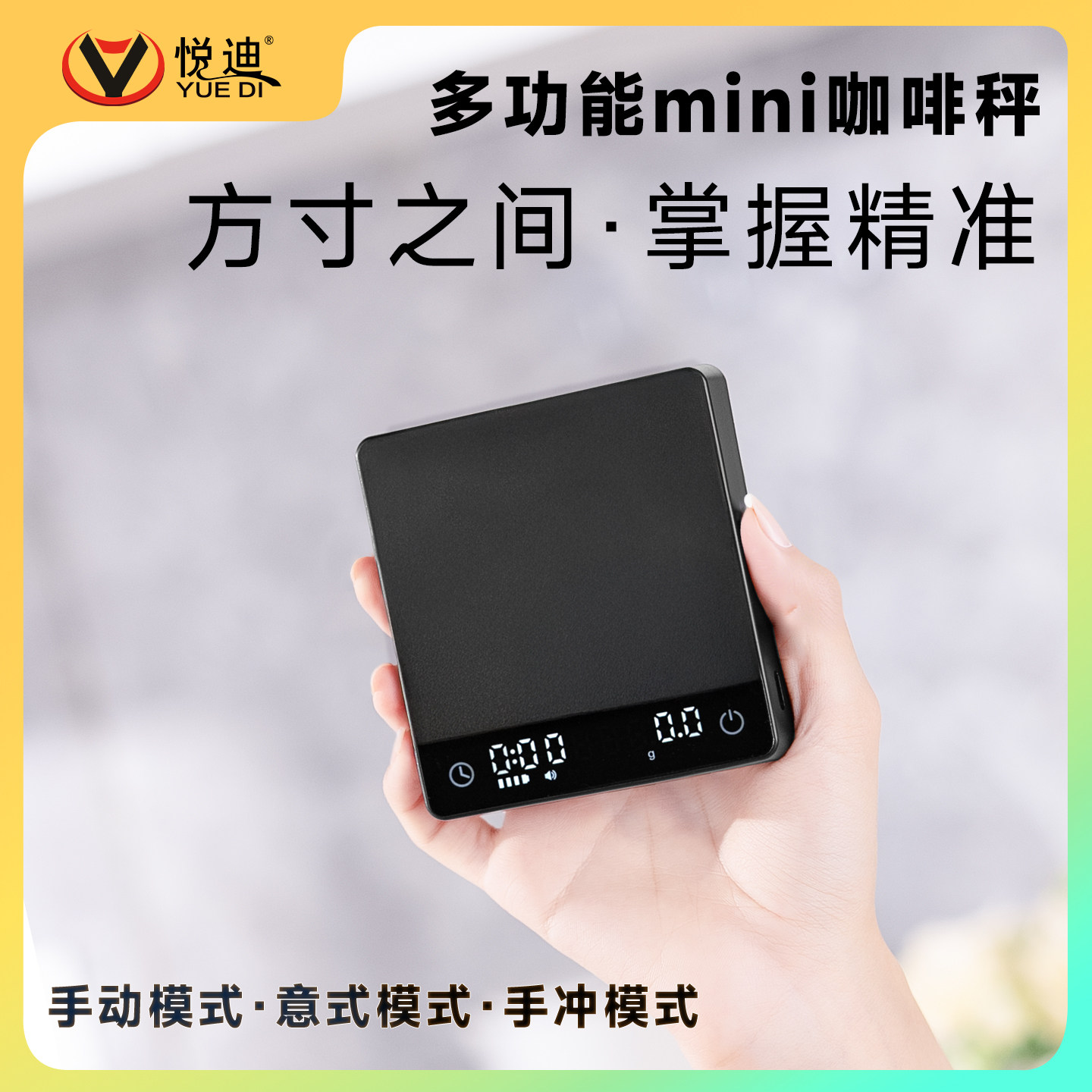 迷你小型咖啡电子秤意式咖啡专用秤便携手冲咖啡称豆克数秤计时称