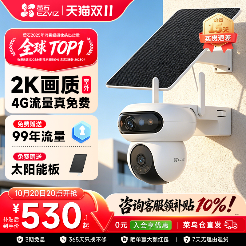 Ezviz Hb90 Magic Pill Home Outdoor Surveillance Solar Powered Camera with Lifetime Free Data 360 Pan-Tilt Hd