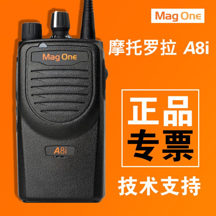 Original fit MotorolaA8i Digital intercom Mag OneA8i A8D Civil hotel Site Digital Handstand