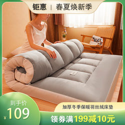 Thickened winter warm feather velvet mattress 1.51.8 thickened double hotel bed mattress feather velvet tatami bed