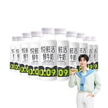 君乐宝悦鲜活牛奶260ml*10瓶