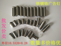  Iron chrome plated advertising nails glass nails album nails mirror nails factory direct sales