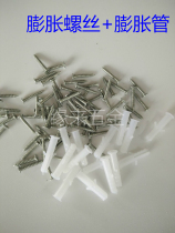  Expansion screw Expansion tube SELF-tapping screw expansion bolt rubber plug 6MM MATCHING packaging processing packaging
