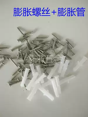 Expansion screw, expansion pipe, self-tapping screw, expansion screw, rubber plug 6MM, matching packaging, processing and packaging