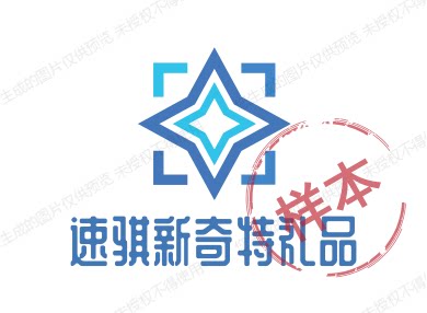 速骐新奇特礼品