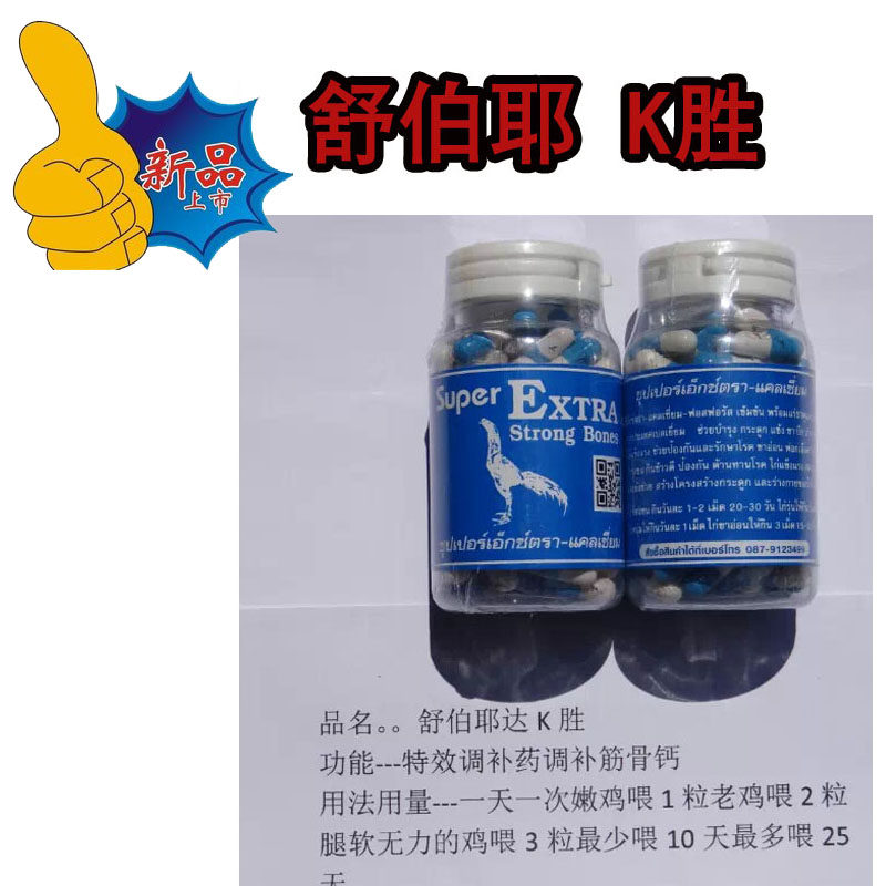 Fighting Chicken Supplies Fighting Chicken Drug Thai Fighting Chicken Drug Fighting Chicken Training Cockpit of Chicken Competition Shuberyeda K Winning Calcium