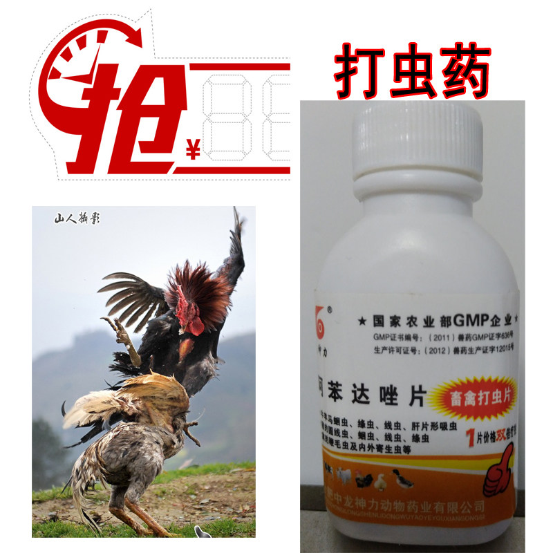 Fighting Chicken Supplies Fighting Chicken Drug Fighting Chicken Beat Insect Repellent Medicine Livestock And Poultry Beating Insect Repo Medicine