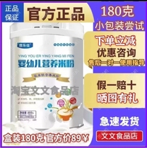 Polyp Lejia Amino Acids Nutritional Rice Flour Calcium Iron Zinc Probiotic Zygase Process Boxed 180 gr