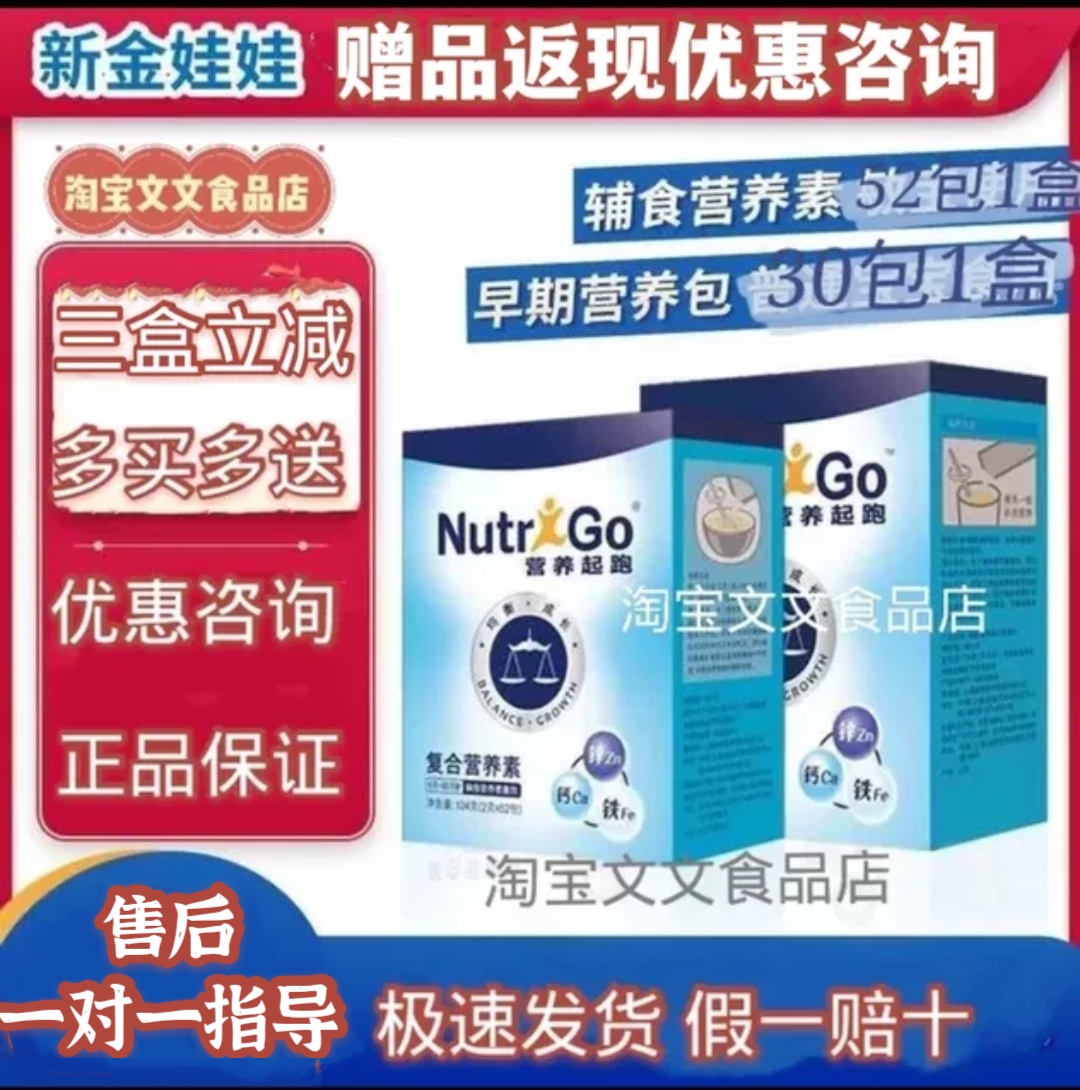 Danone Nutrition Running Compound Nutrient supplements Food nutrition kits Early nutrition kits Supplements Calcium Iron