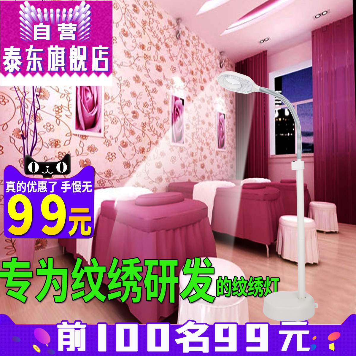 (Shipped on the day) Textured Embroidery Lamp Beauty lamp Ground Tattoo embroidered cold light lamp magnifier Lights upright