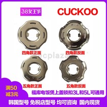 CUCKOO rice cooker accessories inner cover lock Stainless steel separation cover buckle original spot