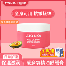 ATONO2 love oxygen imported cream female firming anti-wrinkle moisturizing moisturizing mother sensitive muscle applicable essential oil body milk