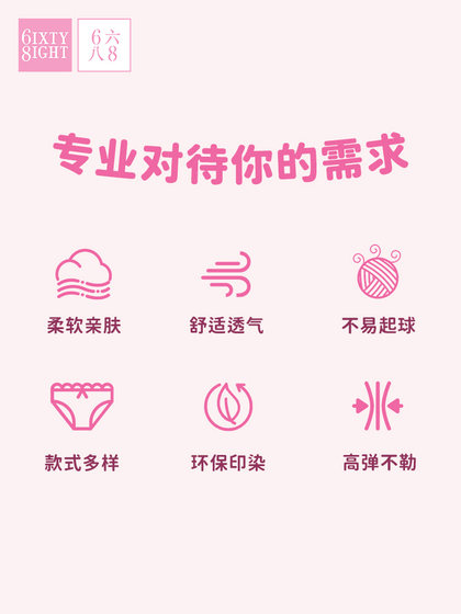 任选6IXTY8IGHT内裤女莫代尔舒适中低腰三角裤多款