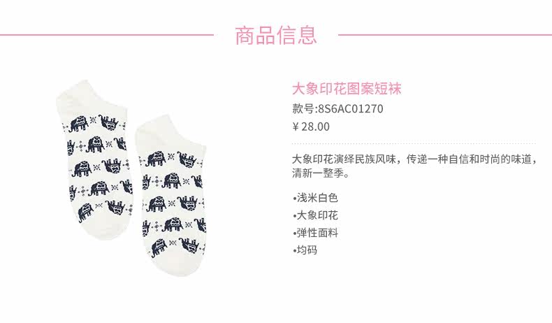 Chaussettes - collants 6IXTY 8IGHT 8S6AC01270 - Ref 759252 Image 7