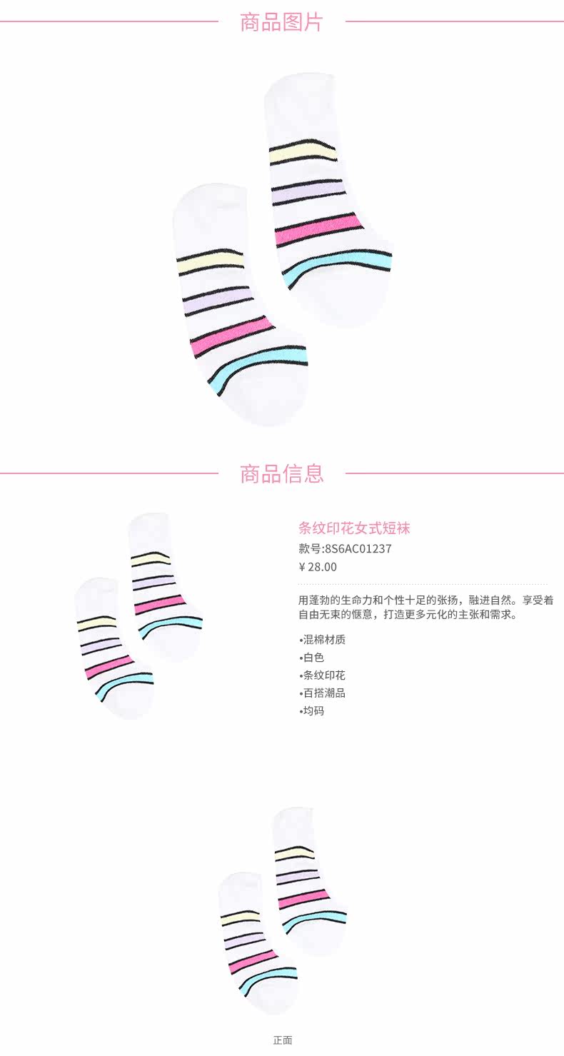 Chaussettes - collants 6IXTY 8IGHT 8S6AC01237 - Ref 760798 Image 6