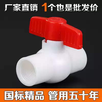 PPR ball valve inner wire 20 25 32 4 minutes 6 minutes 1 inch full plastic ball valve screw water pipe valve switch