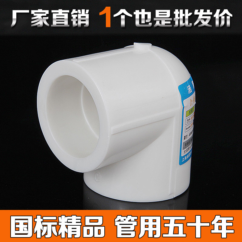 Thickened ppr elbow 90 degree equal diameter elbow 2025 324 points ppr equal diameter elbow PPR pipe fittings accessories