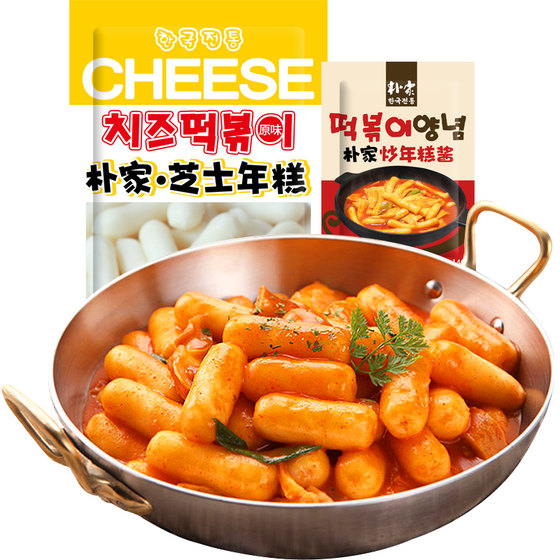 Pujia Cheese Rice Cake Set Korean Army Hot Pot Sandwiched Drawn Rice Cake Korean Instant Spicy Fried Rice Cake Strips Sauce