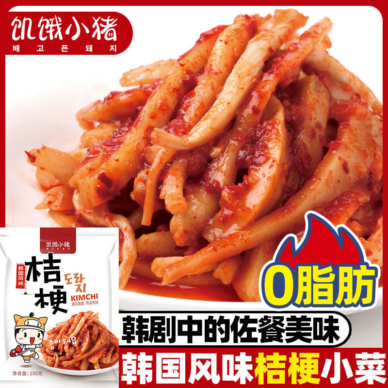 Hungry pig bellflower Northeast shaving root bellflower pickles Bellflower pickles Next meal Dog baby pickles