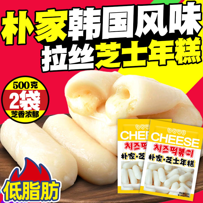 Park family cheese rice cake 1000g Korean troops hot pot sandwich brushed Korean spicy fried rice cake strip Zhixin rice cake