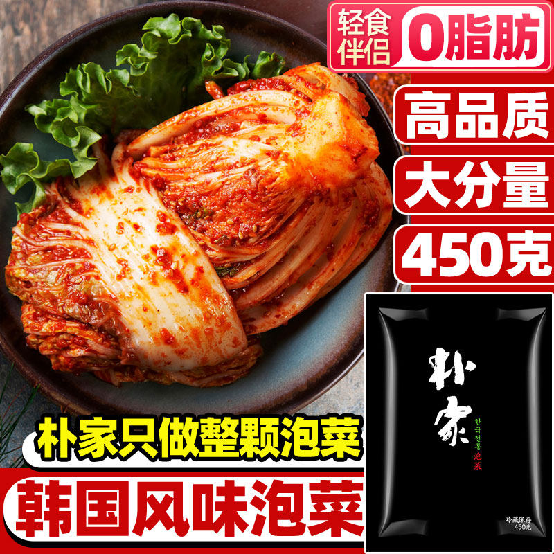 Pujia Korean spicy cabbage authentic Korean Pickles