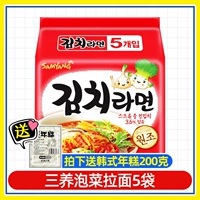 Sanjiu Kimchi Ramen 5 мешков [отправить рисовый торт]