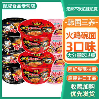 Korean Imported Samyang Turkey Bowl Noodles, Super Spicy Chicken Flavor Mixed Noodles, Creamy Turkey Noodles, Double Spicy Instant Noodles in a Bucket