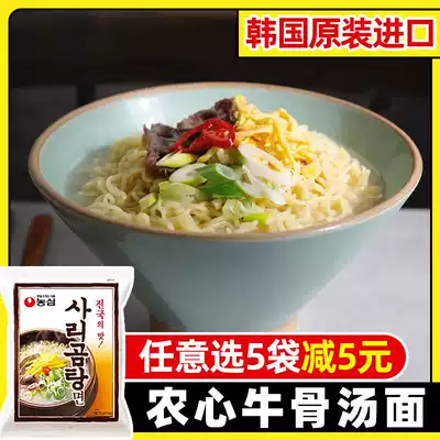South Korea imported Nongxin Soup Beef Bone Flavor Korean instant Ramen Bone Soup instant noodles bag