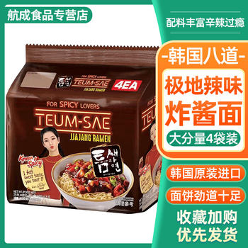 Eight-way instant noodles, spicy fried noodles