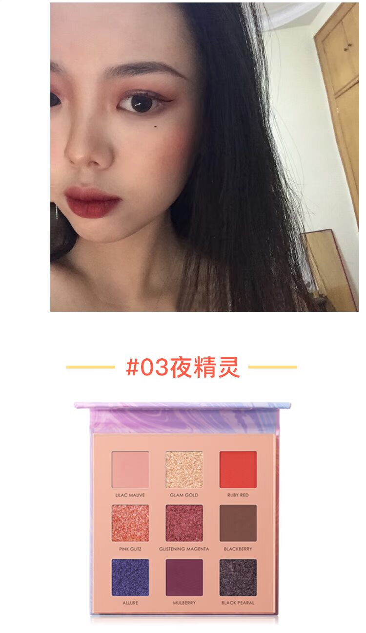 二 休 小铺 Feiluer 9 màu phấn mắt ngọc trai nàng tiên cá Ji Dadi màu đỏ lưới cô gái mới làm quen - Bóng mắt phấn mắt canmake