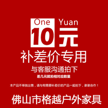 The supplement for the price difference deposit postage giver and other matching