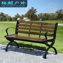 Park Chair House Foreign Minister Chair Plastic Wood Casual Solid Wood Iron Art Square Chair Courtyard Cast Aluminum Embalming Wood Strip Bench