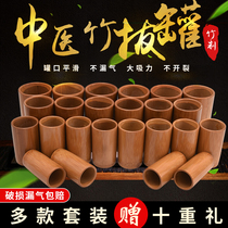 Full set of bamboo cupping cupping pot bamboo cylinder water cooking traditional Chinese medicine beauty salon cupping domestic suit special cupping machine moisture absorption tank