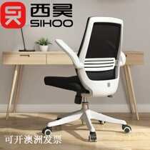Australian local shipping] Western Ho M76 Computer chair office chair Writing Armrest Student Learning Home Lift