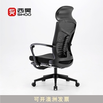 Locally shipped in Australia] Sai Hao ergonomic chair M81 Home Office chair Lying Computer Chair Seat