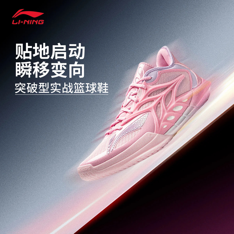 Li-Ning Blitz 12 Peach Wood Pink Basketball Shoes Men's Shoes 2025 Winter New Professional Competition Shoes Sneakers Abav069