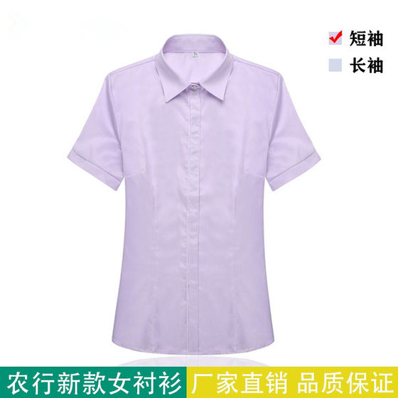 春秋季新款农行工作服女紫色女式衬衫行服工装农业银行蓝色职业装