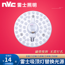 Nex Lighting led ceiling lamp wick plate modified light source module round energy-saving lamp bead bulb household lamp plate