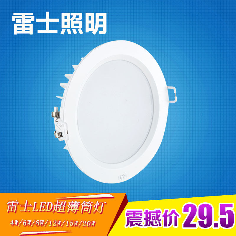 Rye LED cylinder light ultra-thin round square NLED92925 9293 9294 9294 9295 3cm 3cm