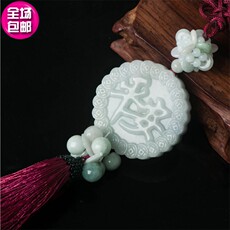 Подвеска для автомобиля 【淘宝】缅甸a货翡翠工艺品汽车挂件装饰 玉石车挂饰品玉器加工