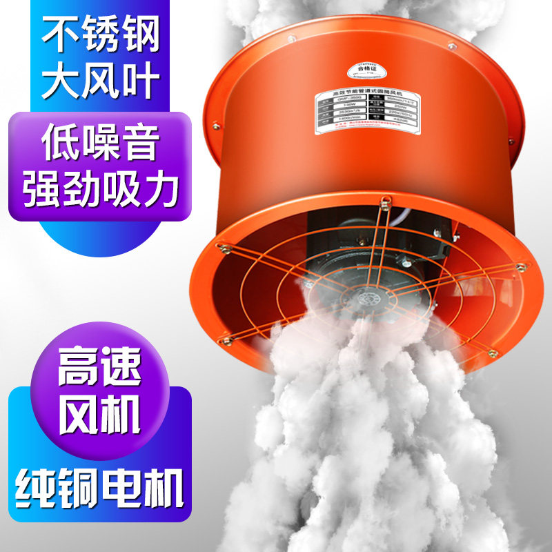 Industrial Exhaust Fan Powerful Piping Axial Row Blower Cylinder High Speed Ventilator Silent Kitchen Oil Smoke Exhaust Fan