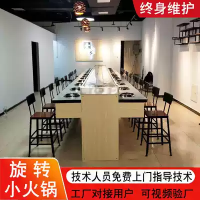 Rotating small hot pot equipment Full set of commercial base materials shabu-shabu one-piece rotating buffet table Malatang rotating pot