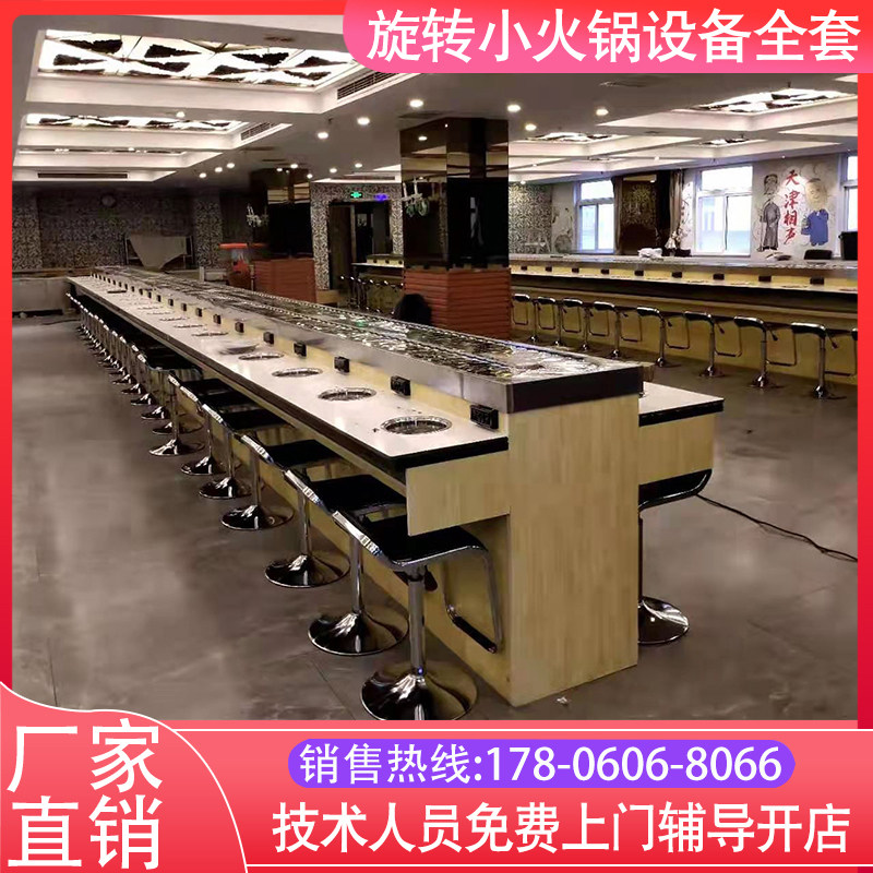 Rotary small hot pot equipment Full set of buffet table Shabu-shabu roast one Malatang Commercial single single pot rotary hot pot
