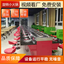 Rotary small hot pot equipment A full set of machines in the Nordic style one person one pot roast shabu-shabu integrated rotary buffet table