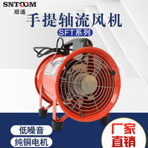 SFT-200 portable safety axial 250 300mm industrial exhaust fan 220 380V low noise fan