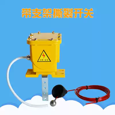 ZLK-II ball type longitudinal tear switch ZLK-I automatic tear sensor SL-II belt bracket